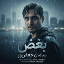 آهنگ جدید سامان جعفرپور به نام بغض